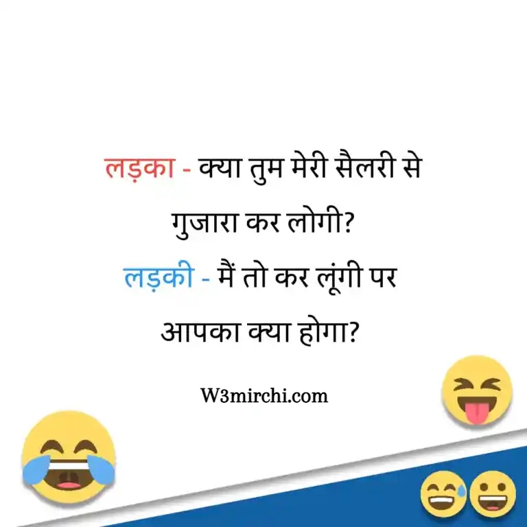 Whatsapp Funny Jokes In Hindi 2022