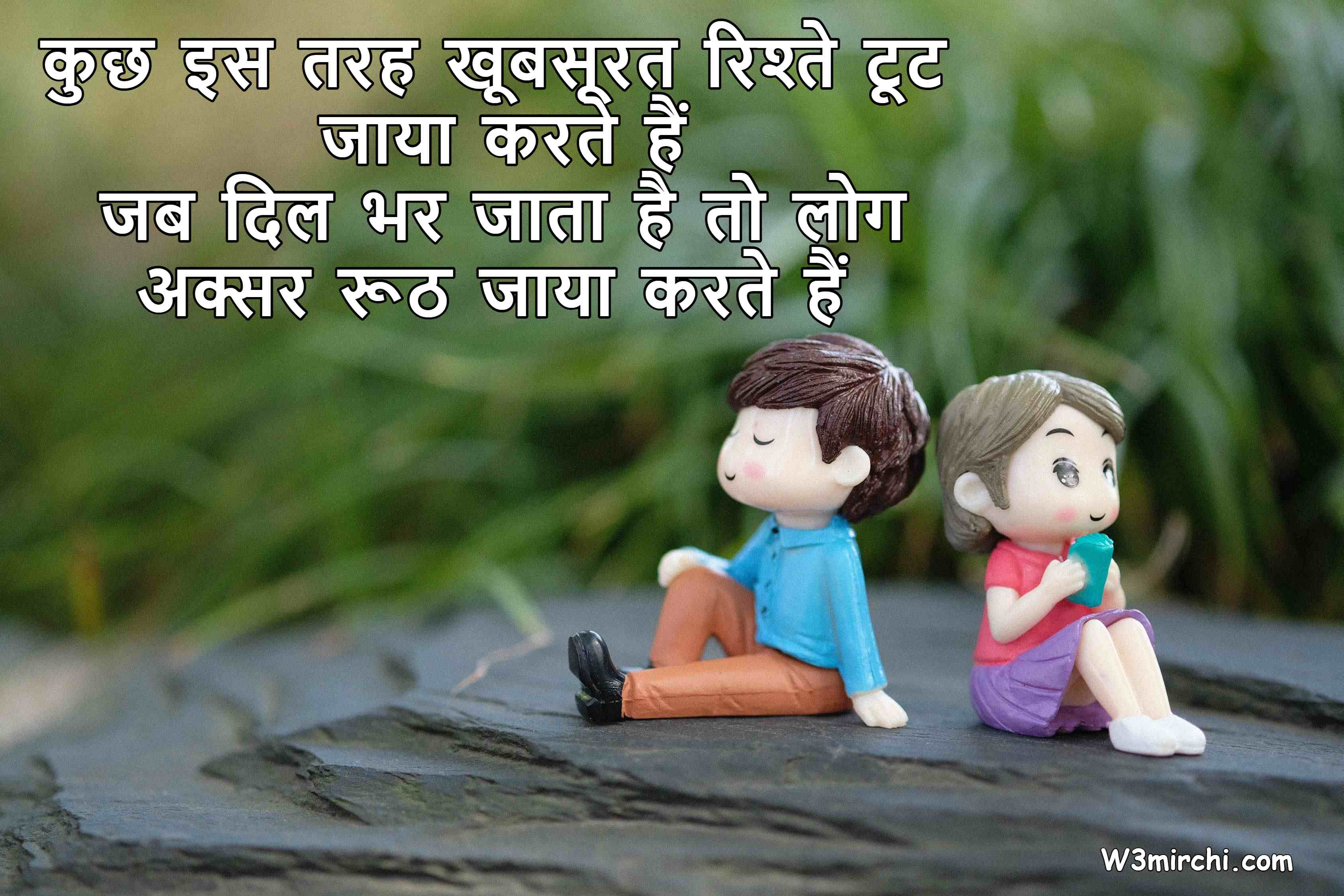 Cute Shayari in Hindi - क्यूट शायरी, प्यारा शायरी