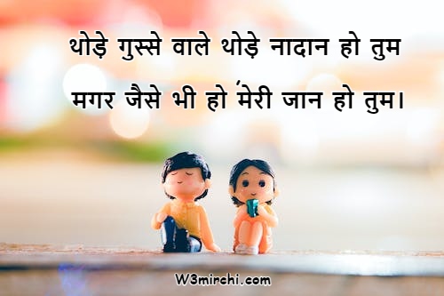 Cute Shayari in Hindi - क्यूट शायरी, प्यारा शायरी