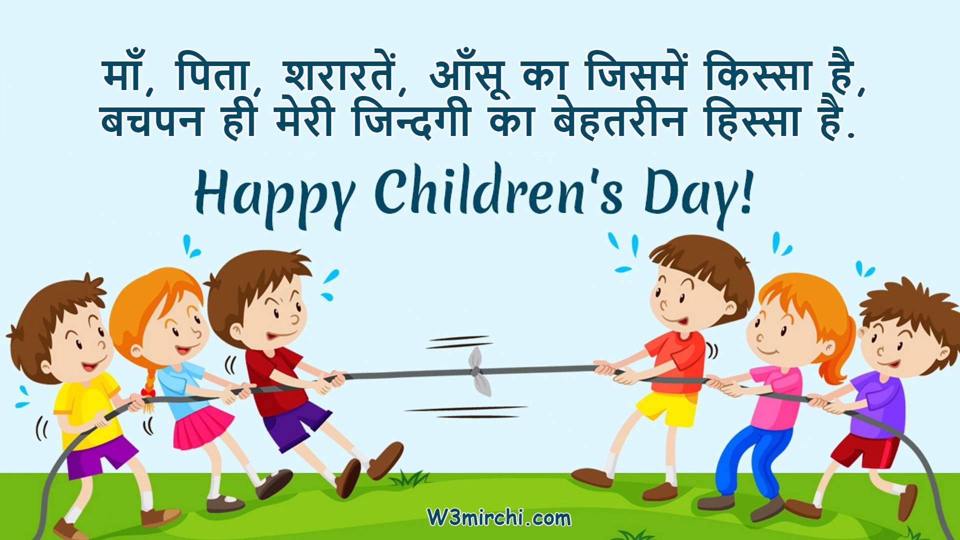 Children Day Shayari 2022
