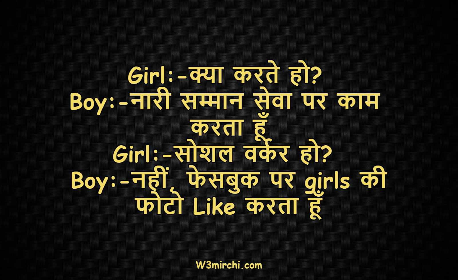 Whatsapp Funny Jokes In Hindi | Page: 1