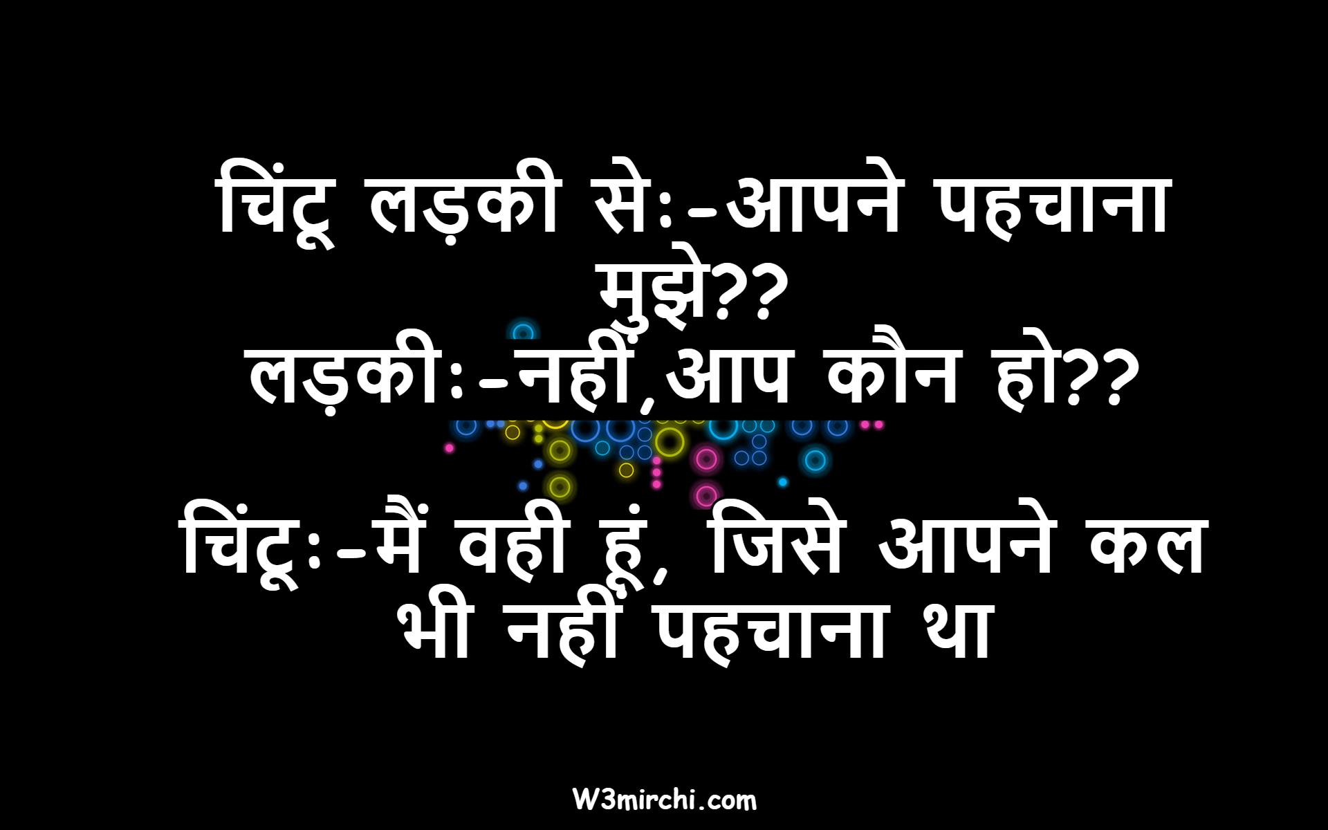 Whatsapp Funny Jokes In Hindi | Page: 1