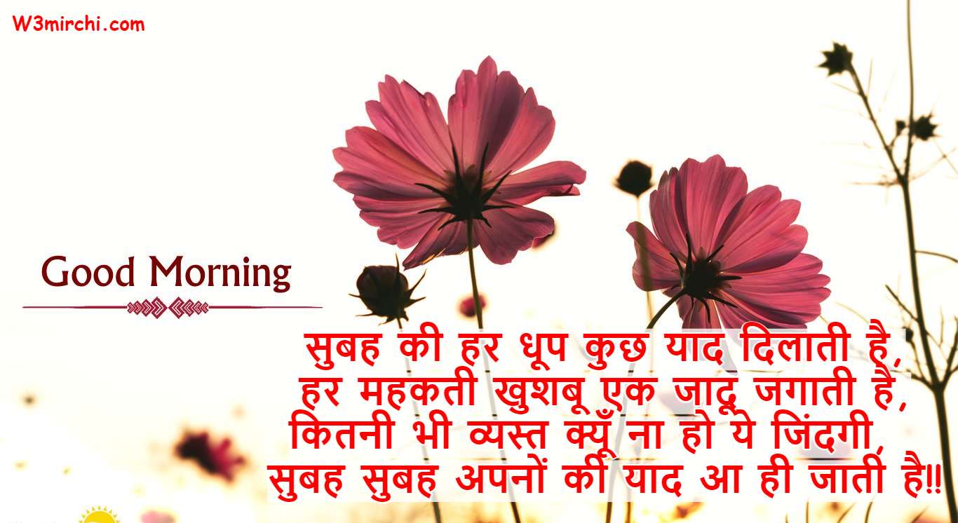 Best Good Morning Shayari in hindi