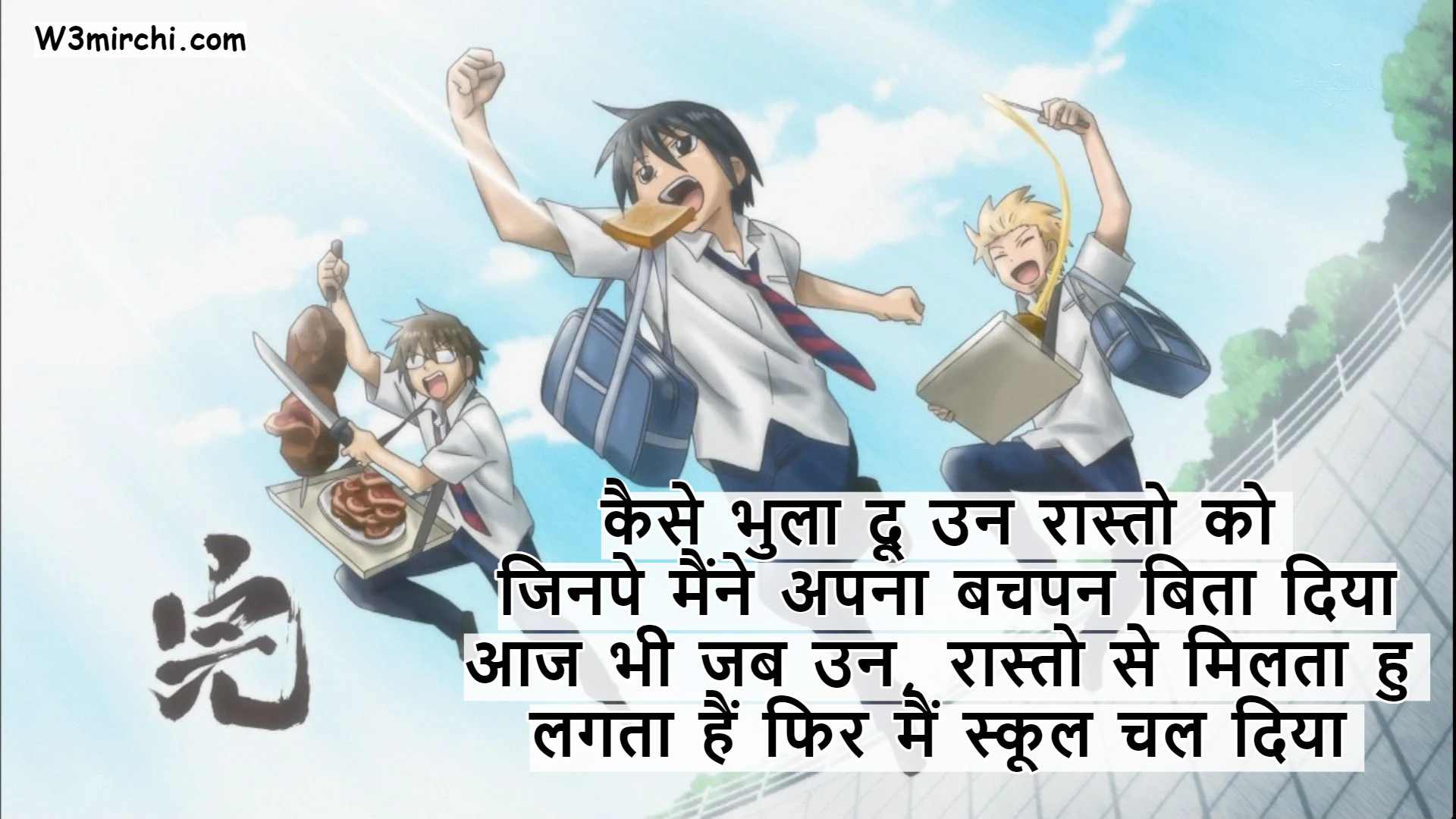 College School Shayari in Hindi