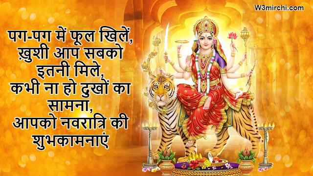 Best Navratri Quotes in Hindi