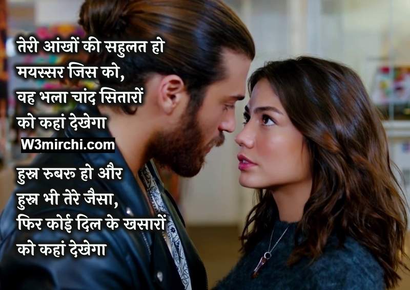 Love Shayari Images Hd