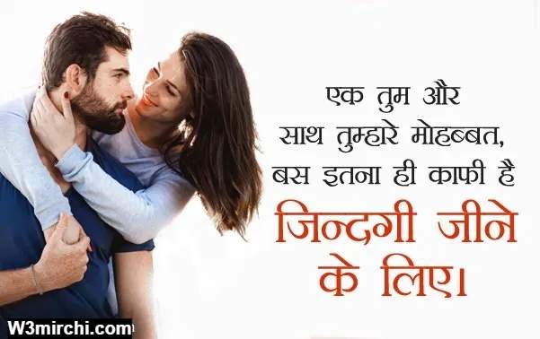 Love Shayari Images Hd