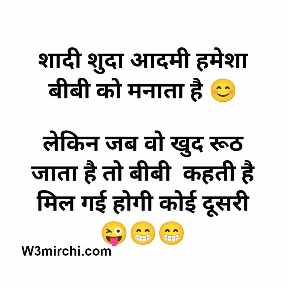 Lastest Jokes in Hindi
