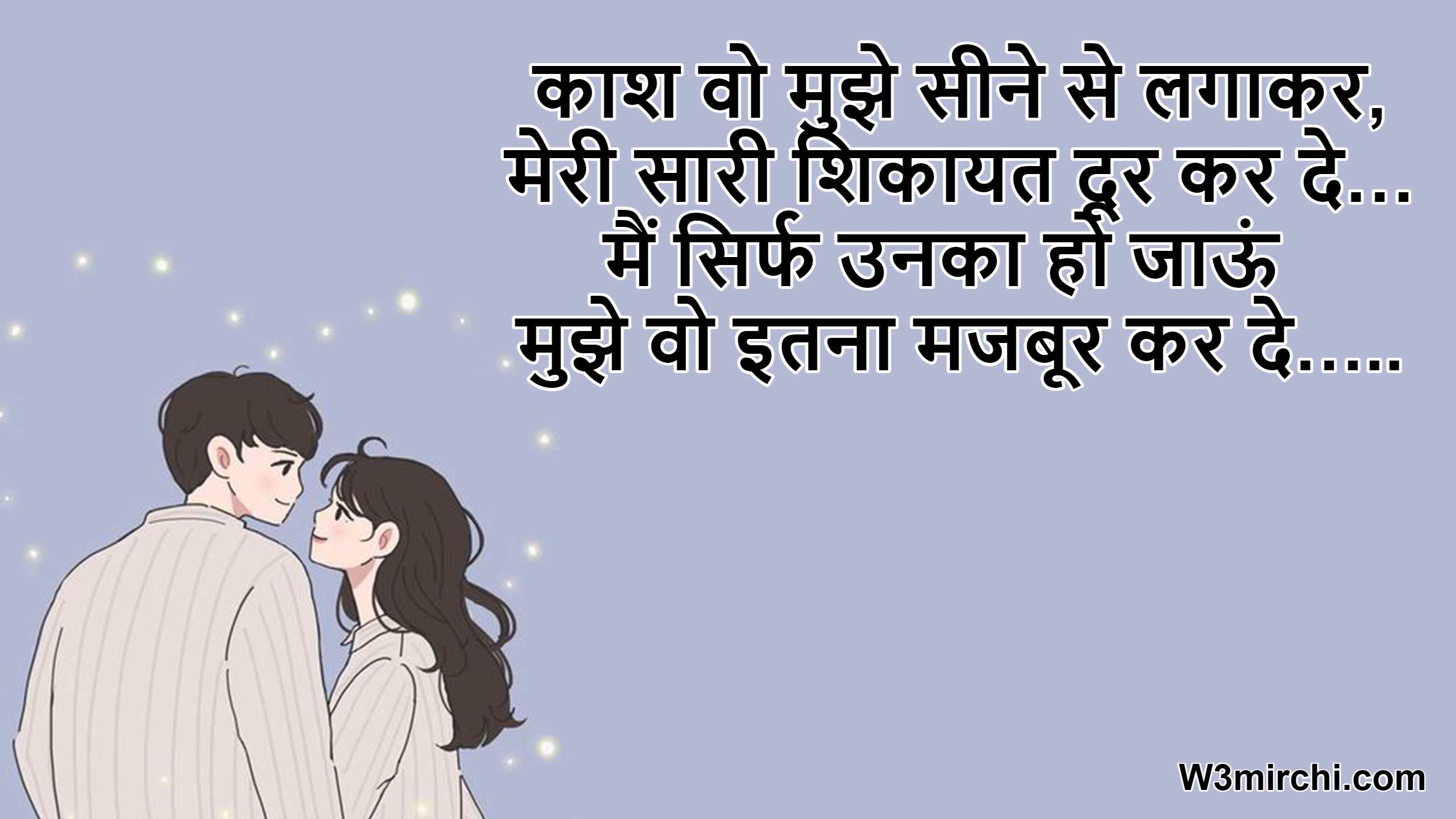 Best Love Romantic Shayari Hindi
