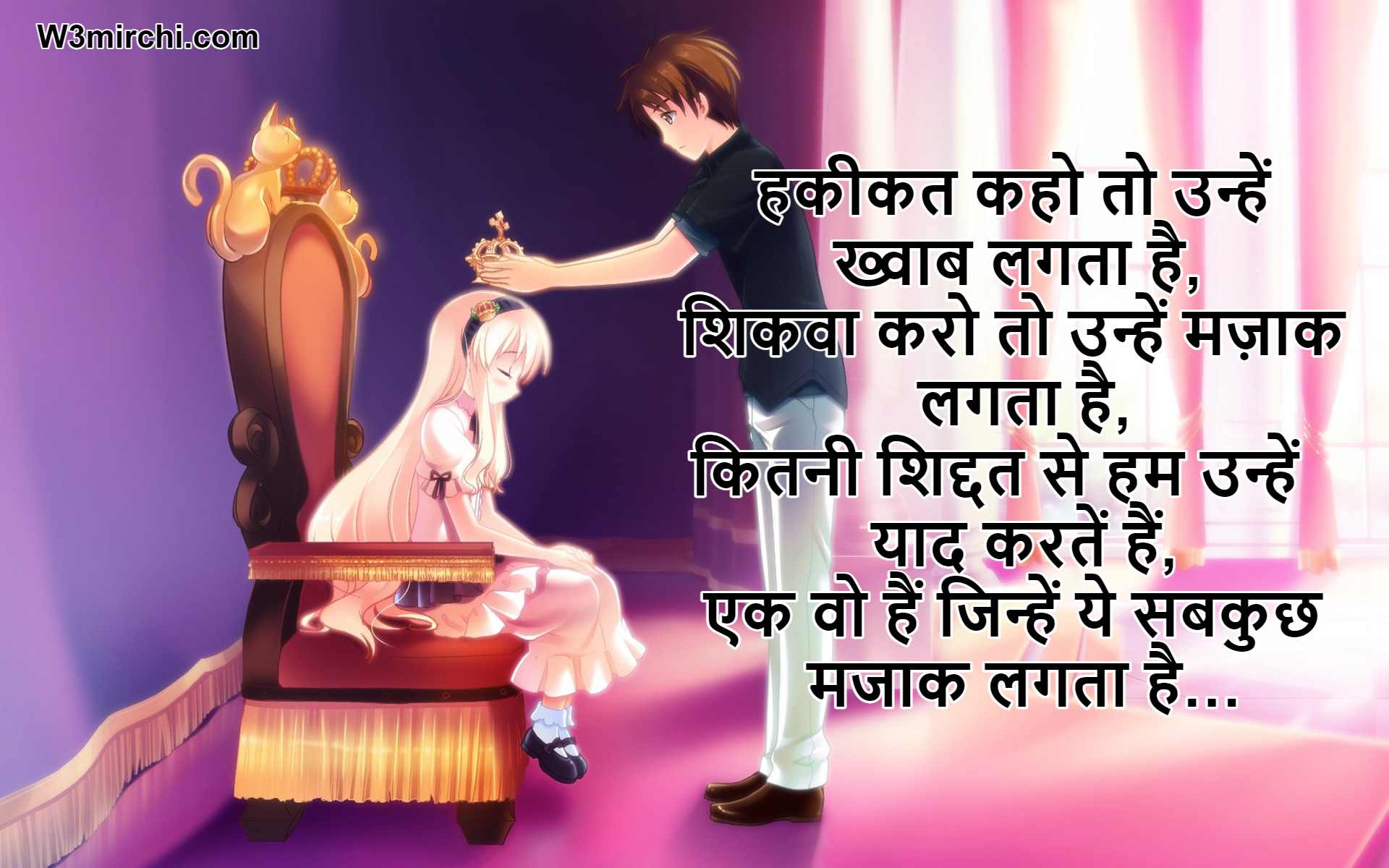 New Best Love Romantic Shayari Hindi