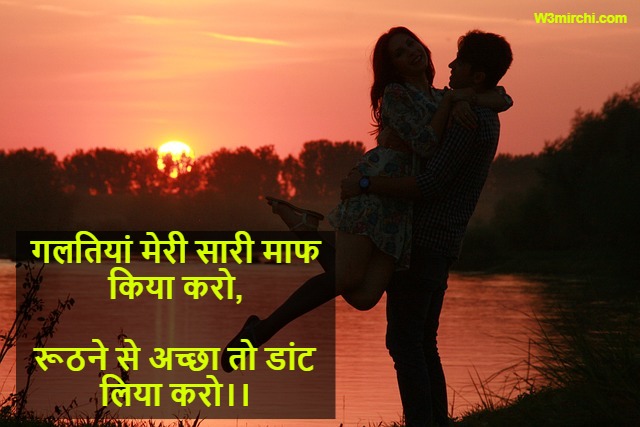 Latest Romantic Shayari