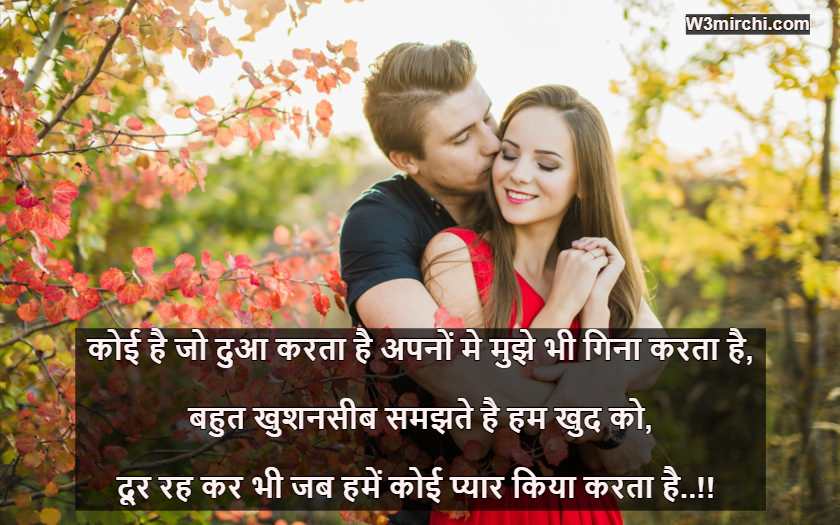 Shayari For Boyfriend In Hindi