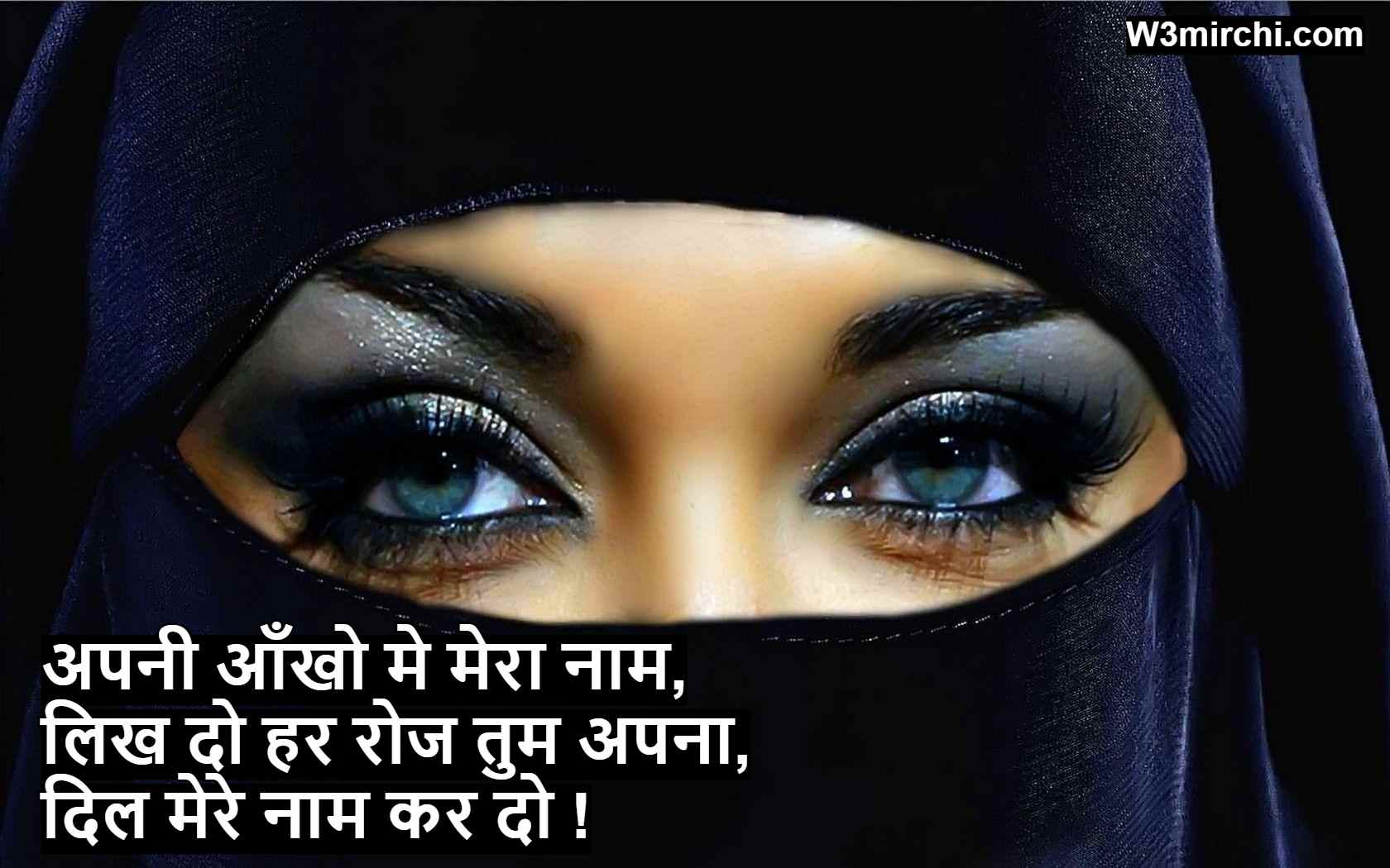 Best Shayari On Eyes In Hindi