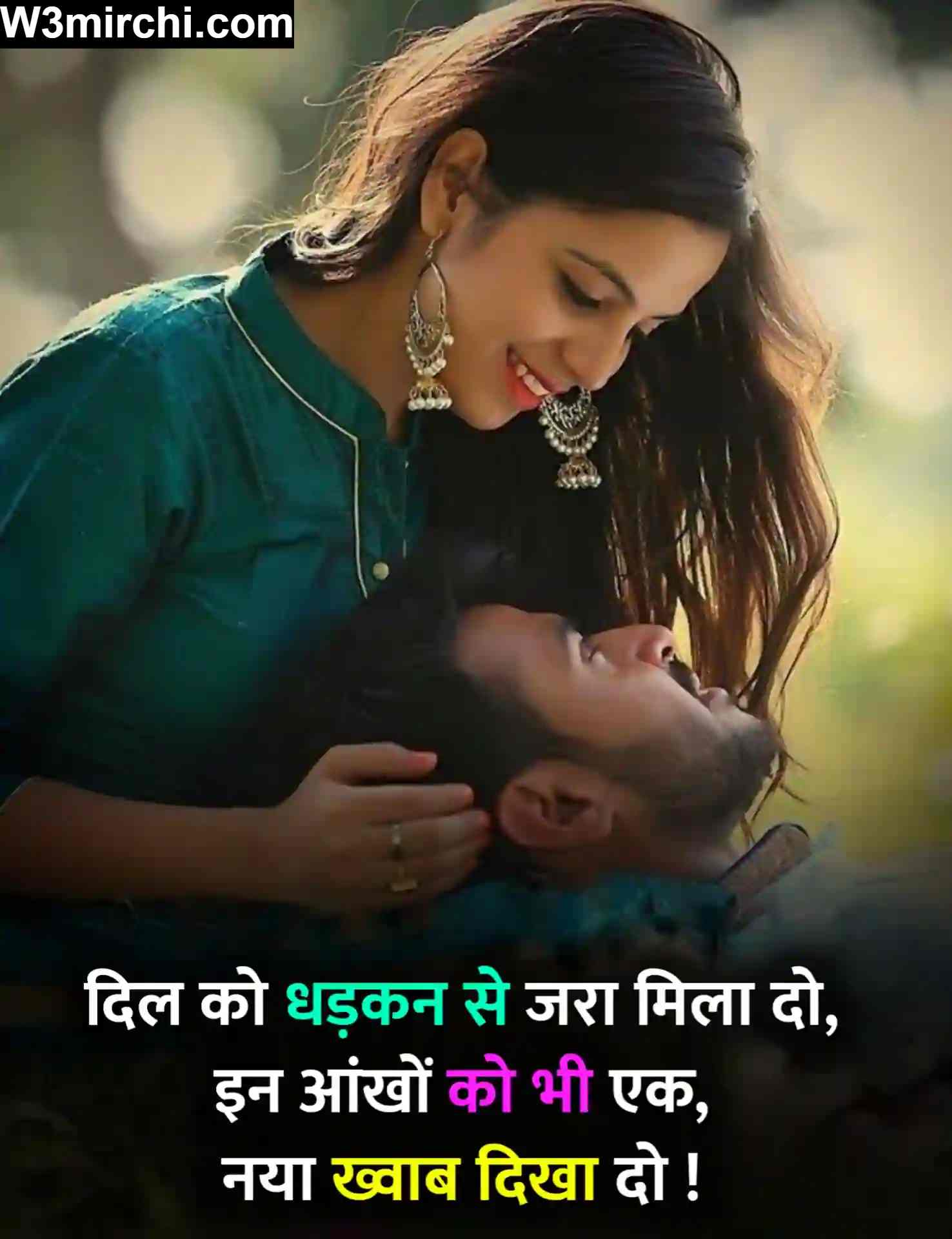Best Love Messages in Hindi