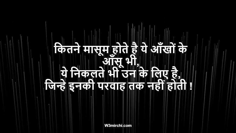 Best Shero Shayari in Hindi