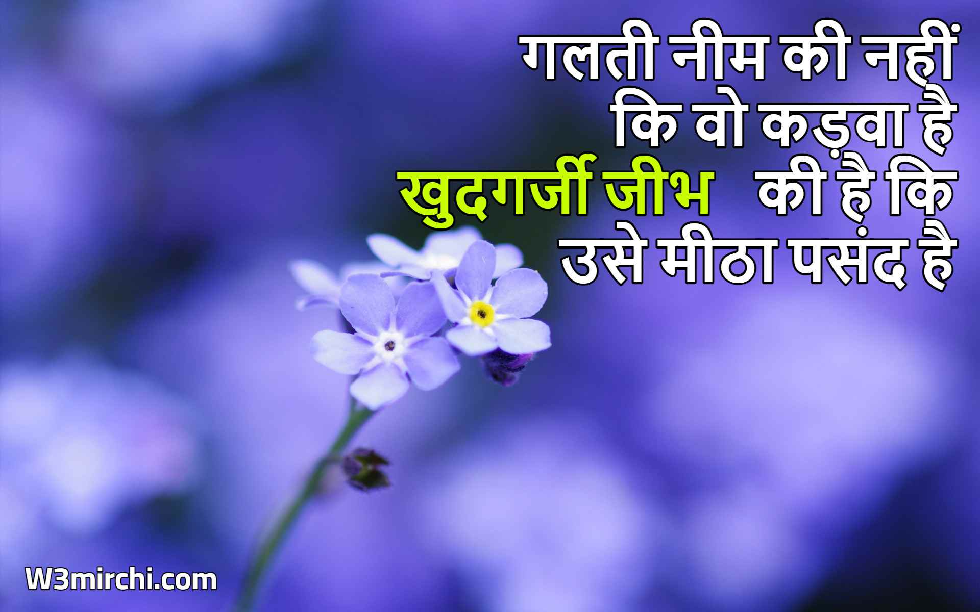 Thoughts Quotes in Hindi