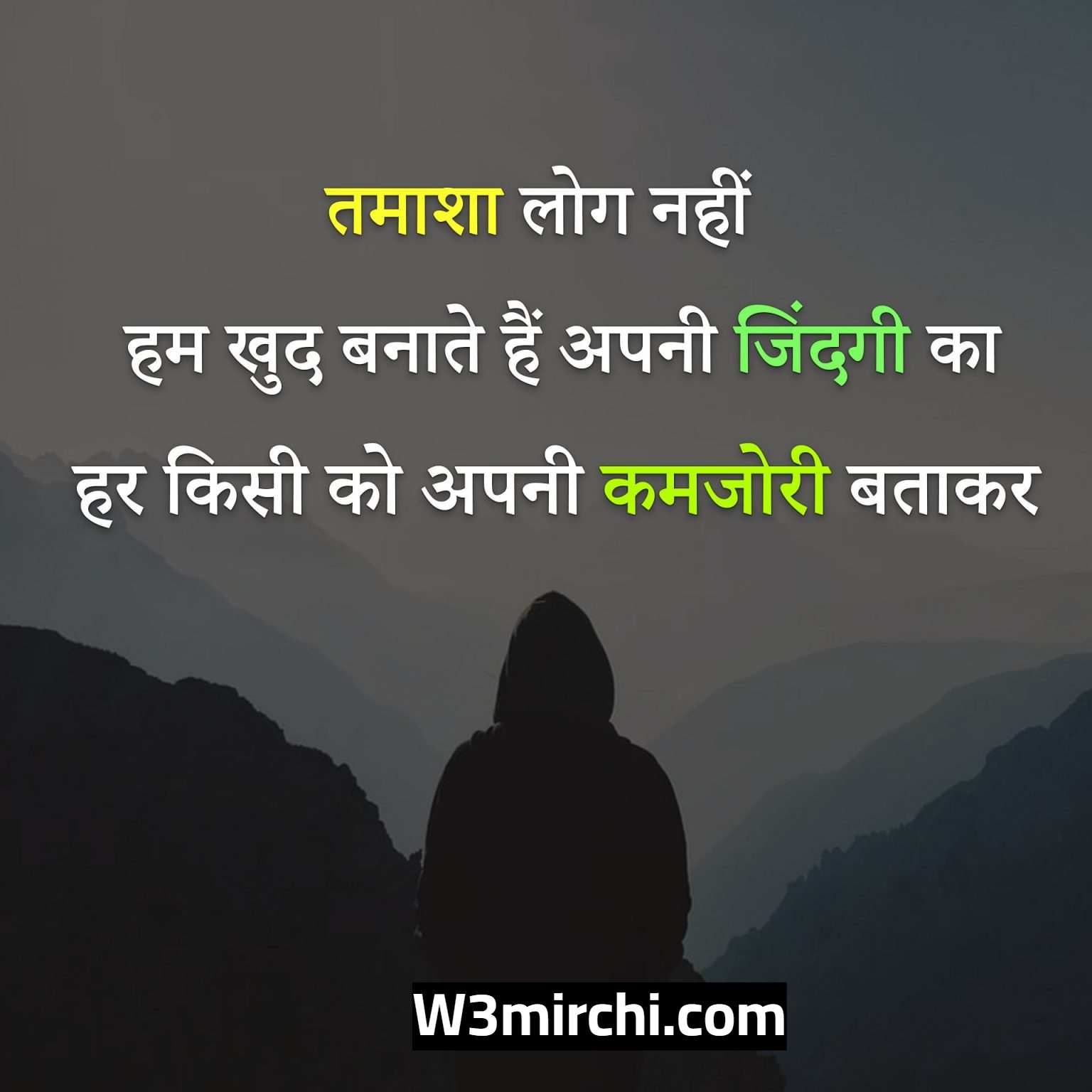 Life Quotes about Jindgi in Hindi