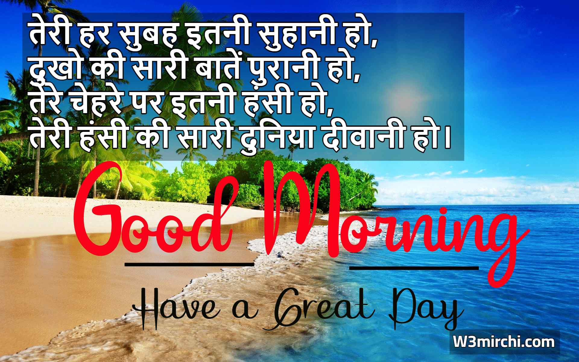 Latest Good Morning Shayari in Hindi