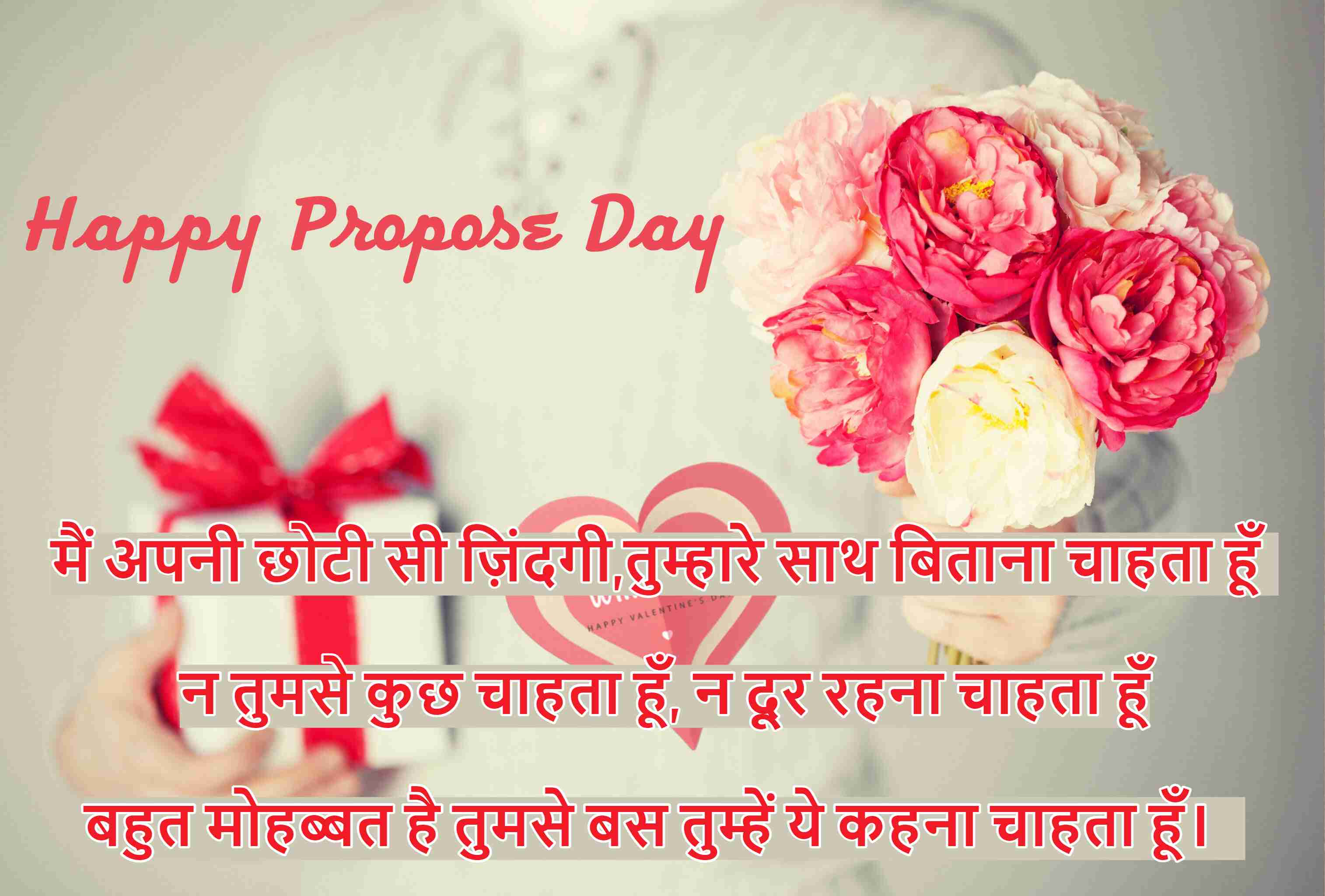 Happy Propose Day Shayari in Hindi 2023