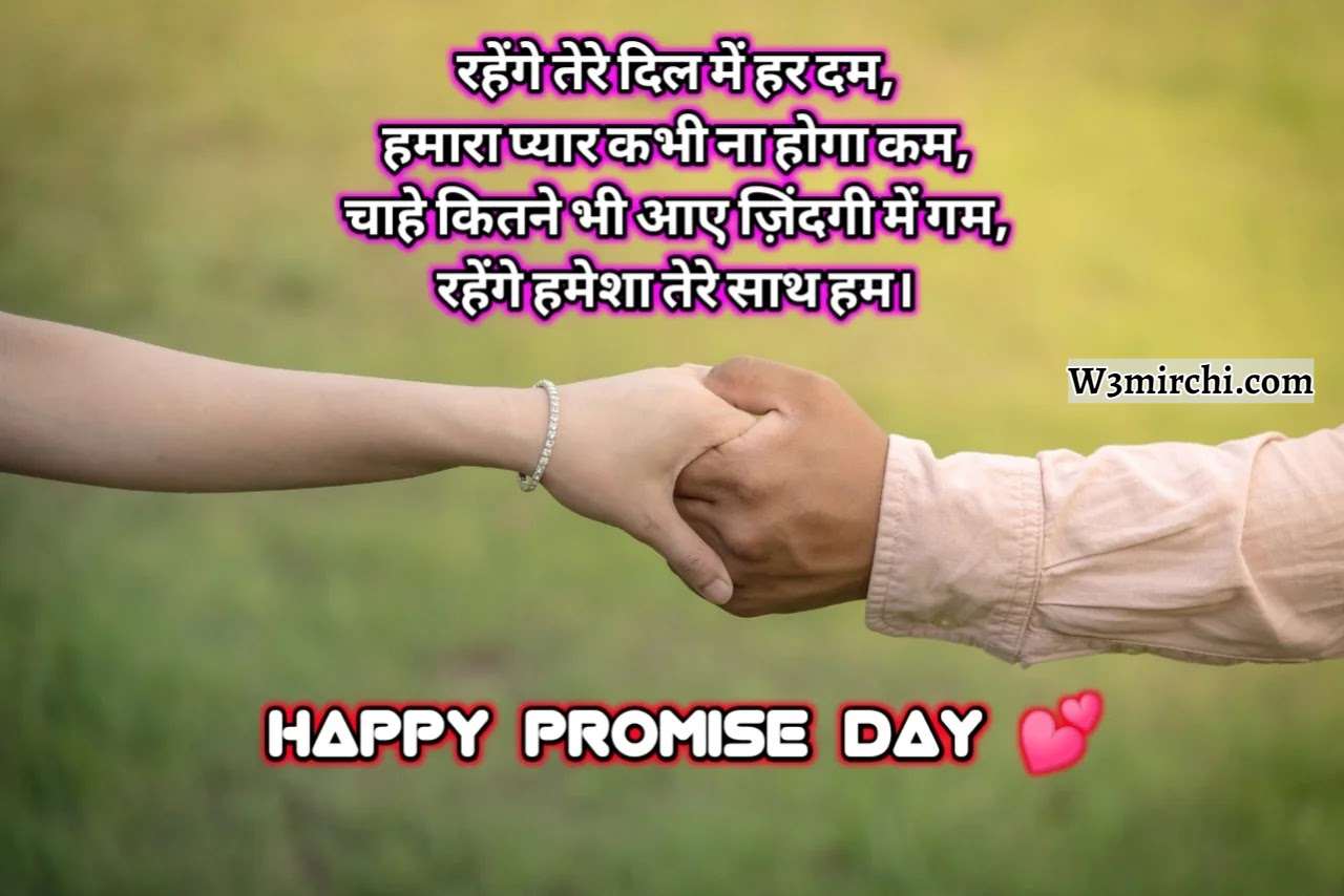 Happy promise Day 💕