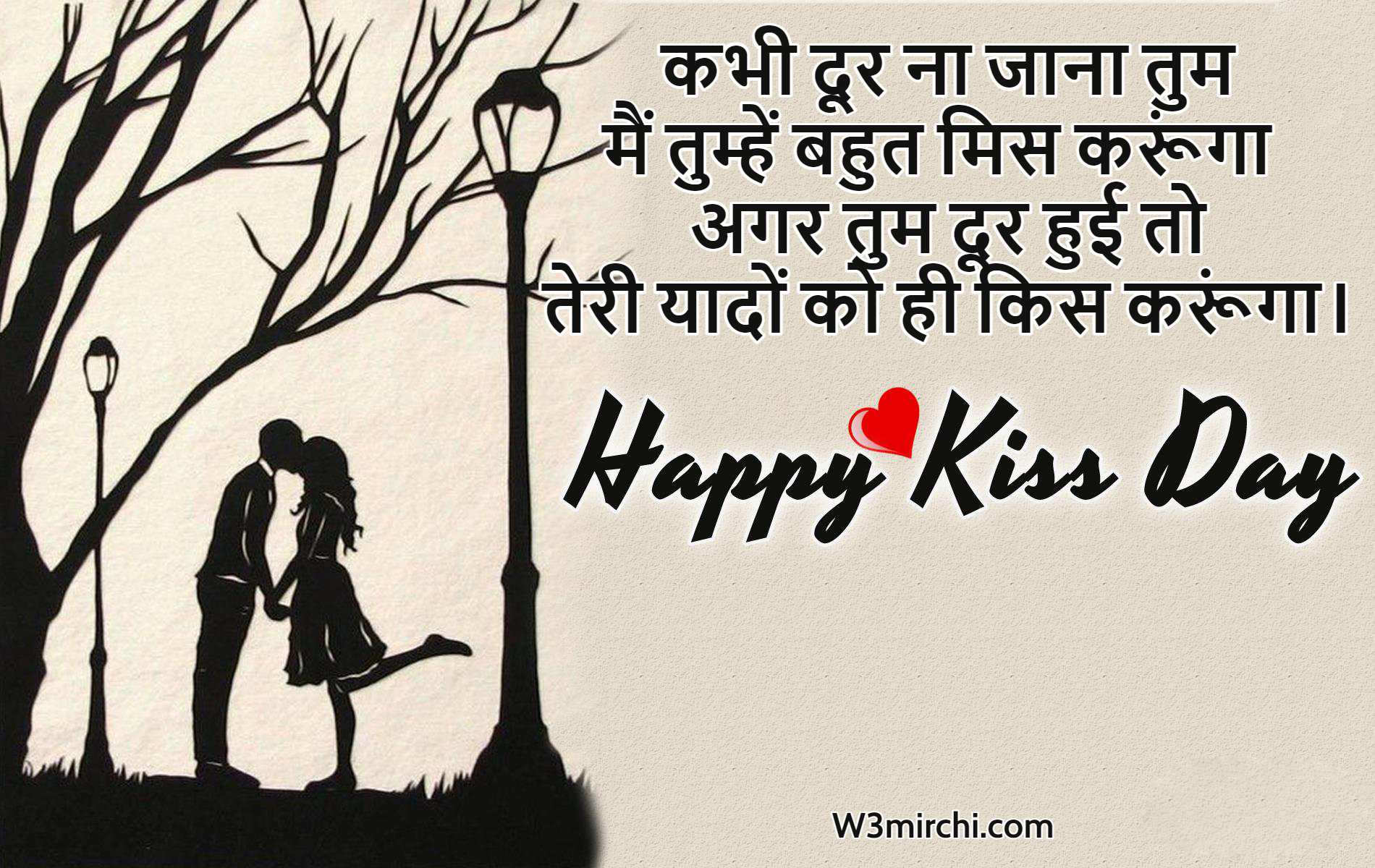 Happy Kiss Day Love Shayari in Hindi
