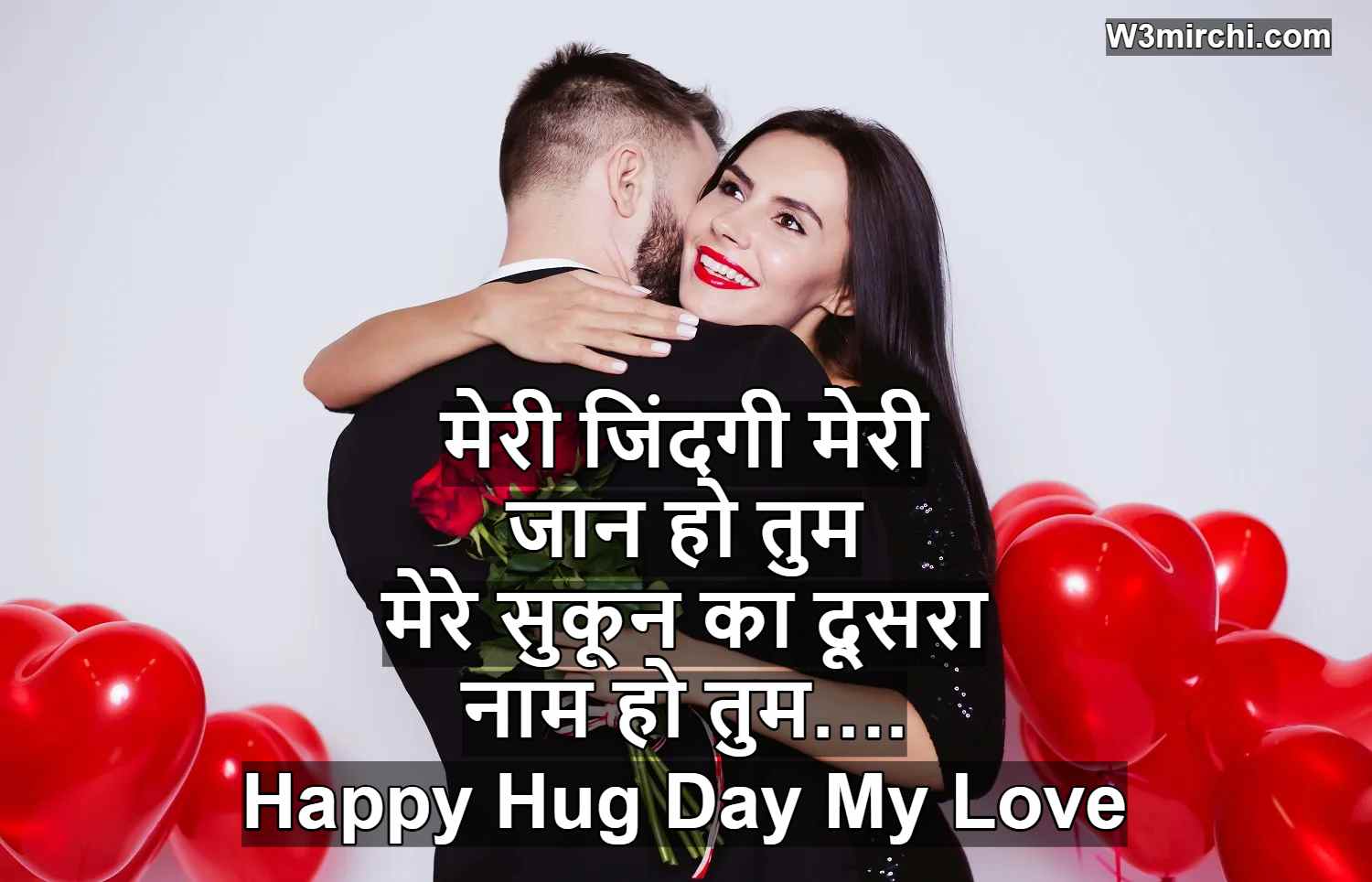 Hug Day Shayari For Girlfriend