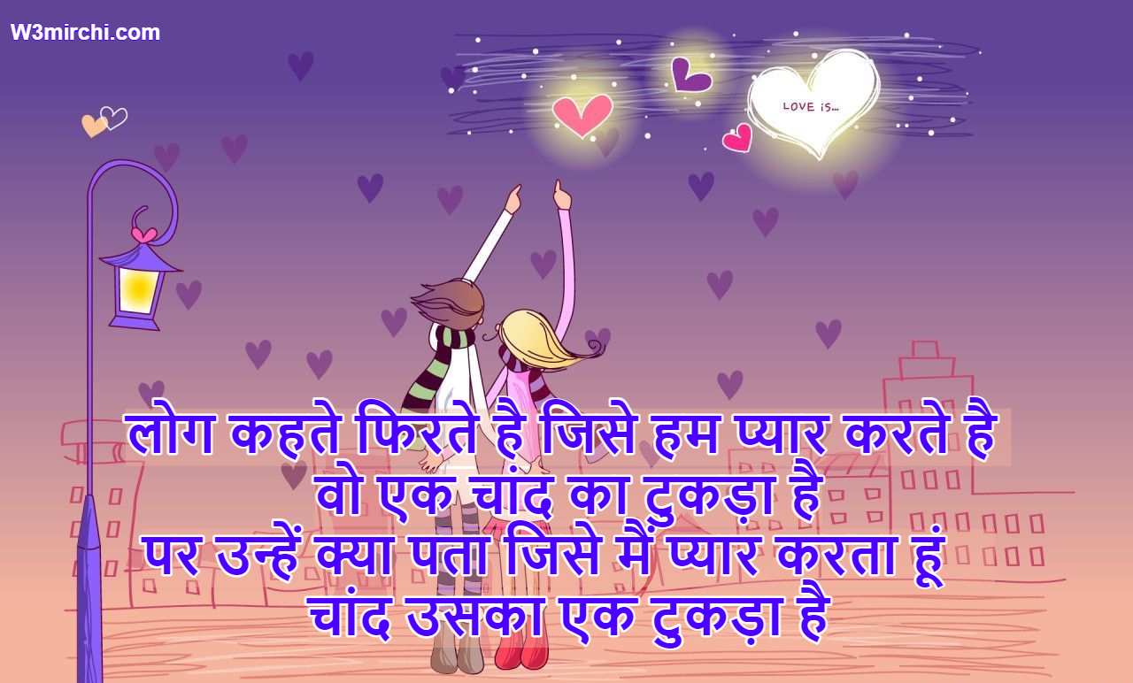 Happy Valentine Day Status and Shayari in Hindi