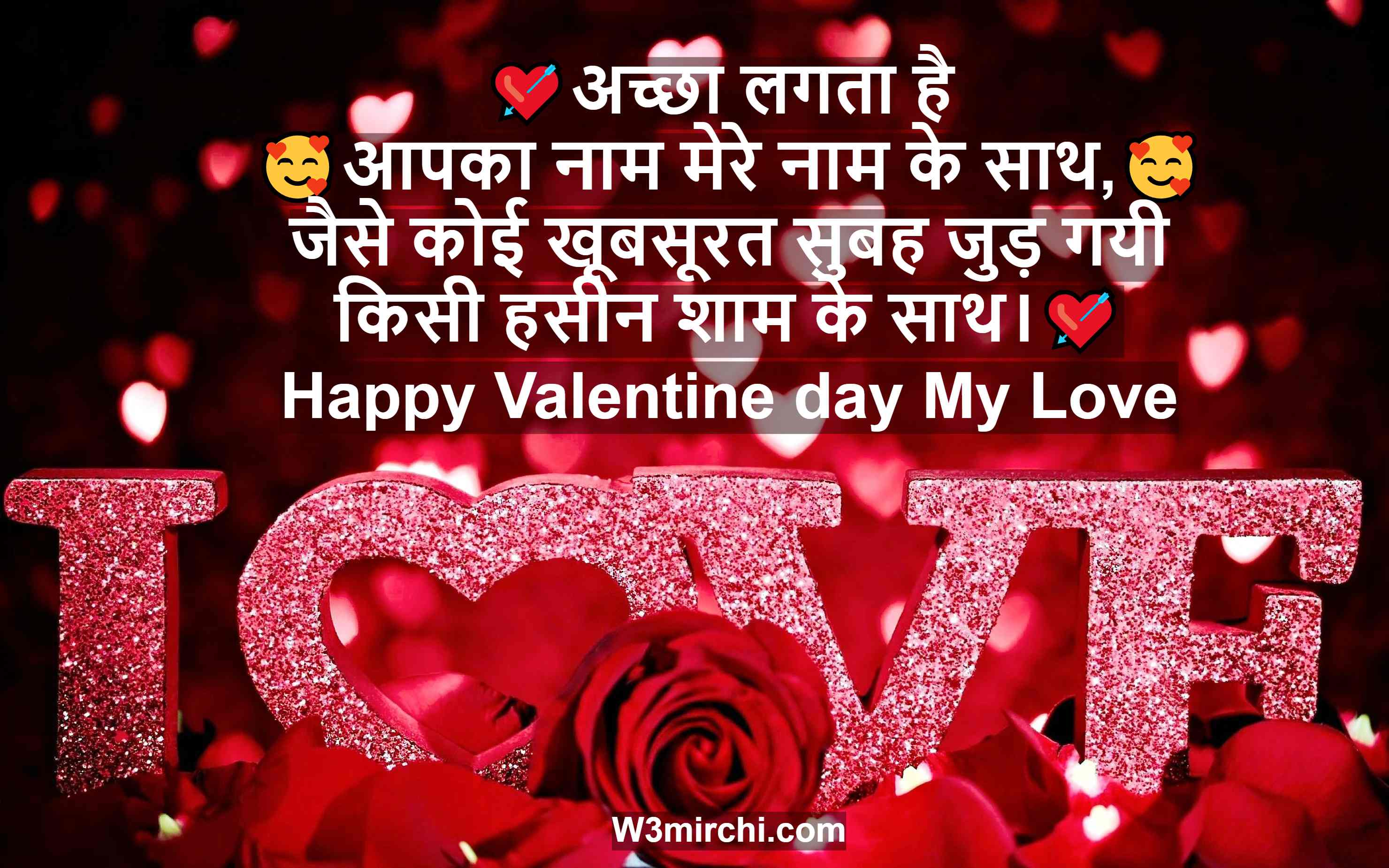 Happy Valentine Day shayari