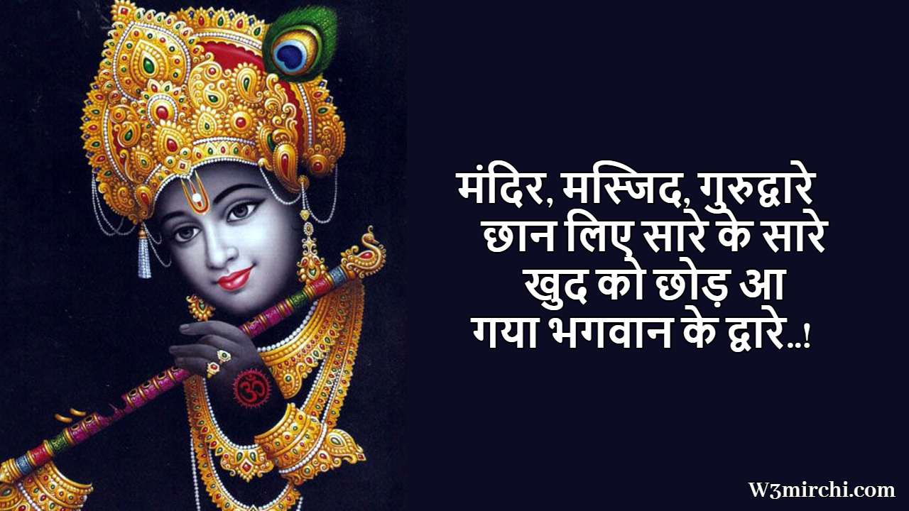 Best God Shayari in Hindi