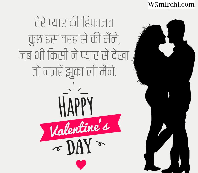 2 Line Valentine Day Shayari in Hindi