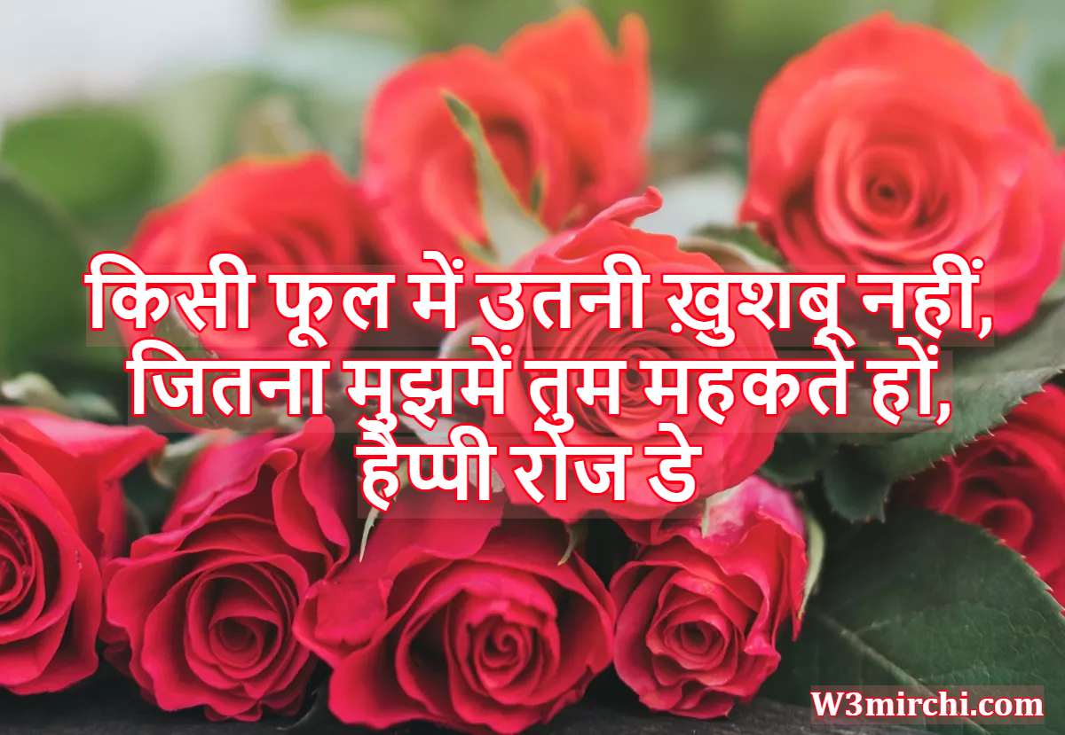 2 line Rose Day Status in Hindi