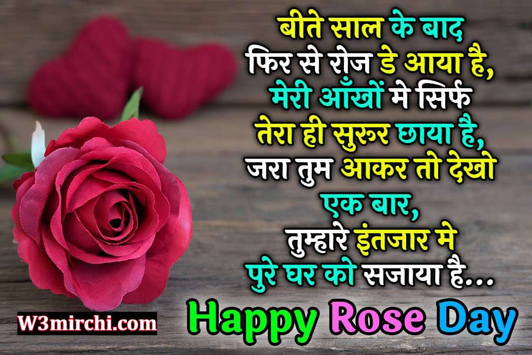2 line Rose Day Status in Hindi