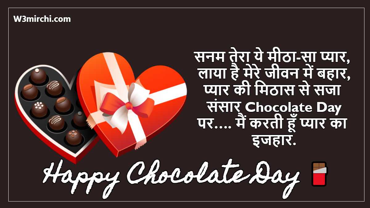 Best Chocolate Day Shayari 2023