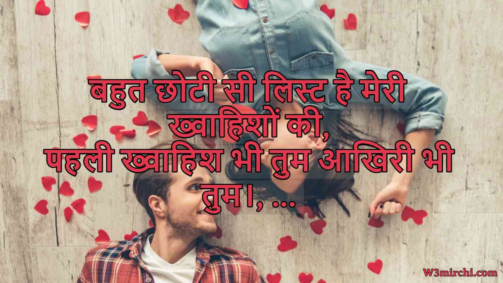Top Best Valentine Day Shayari in hindi