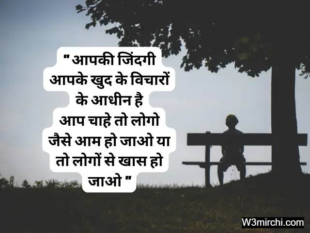 Best Motivation Quotes in hindi 2023