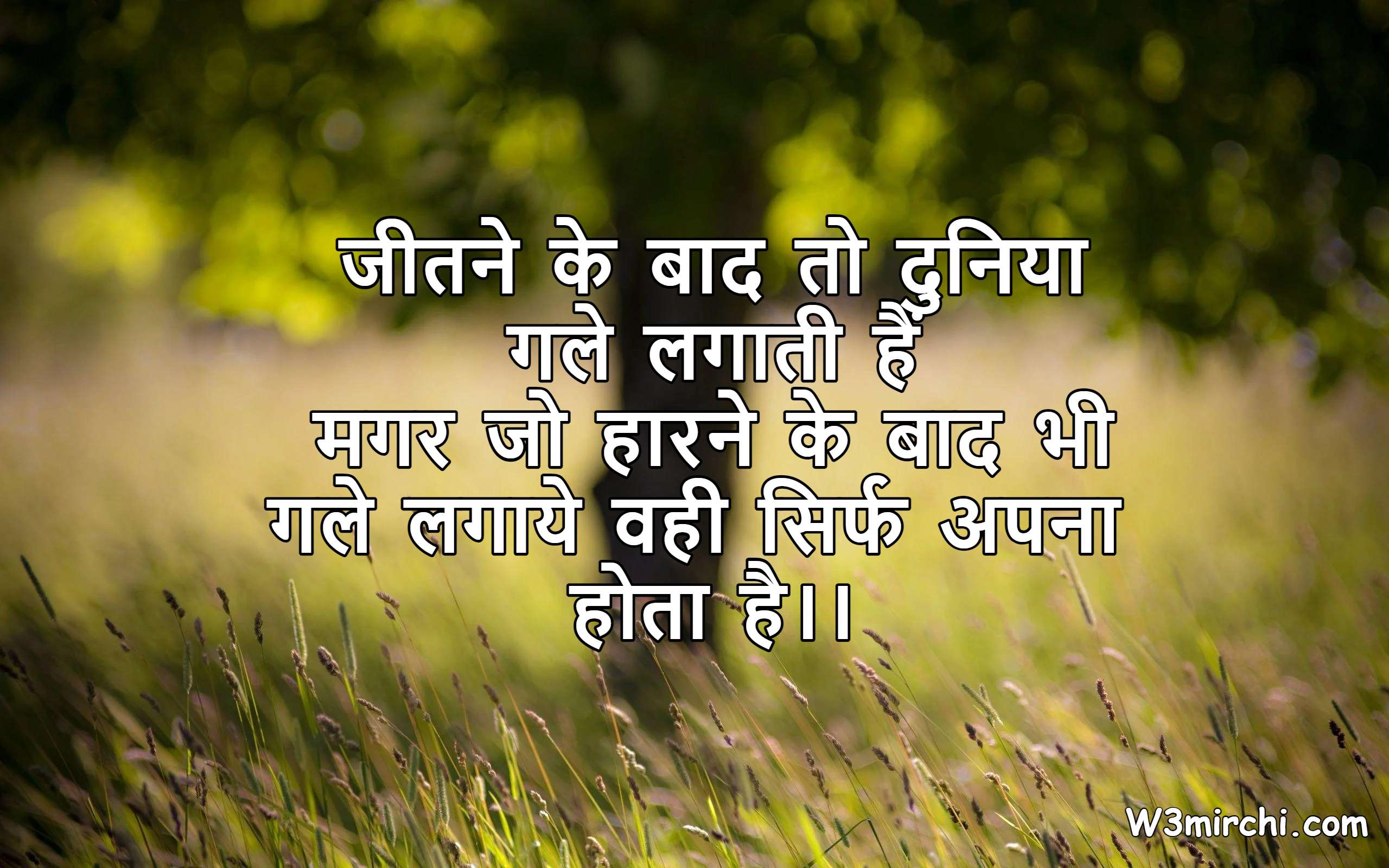 Thought of the Day In Hindi 2023