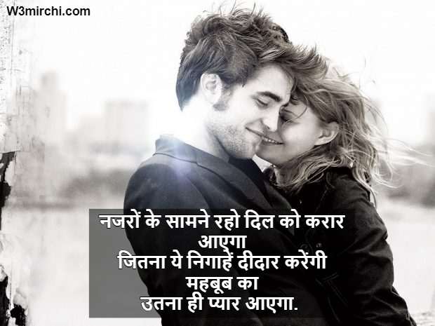 Best Romantic Quotes In Hindi