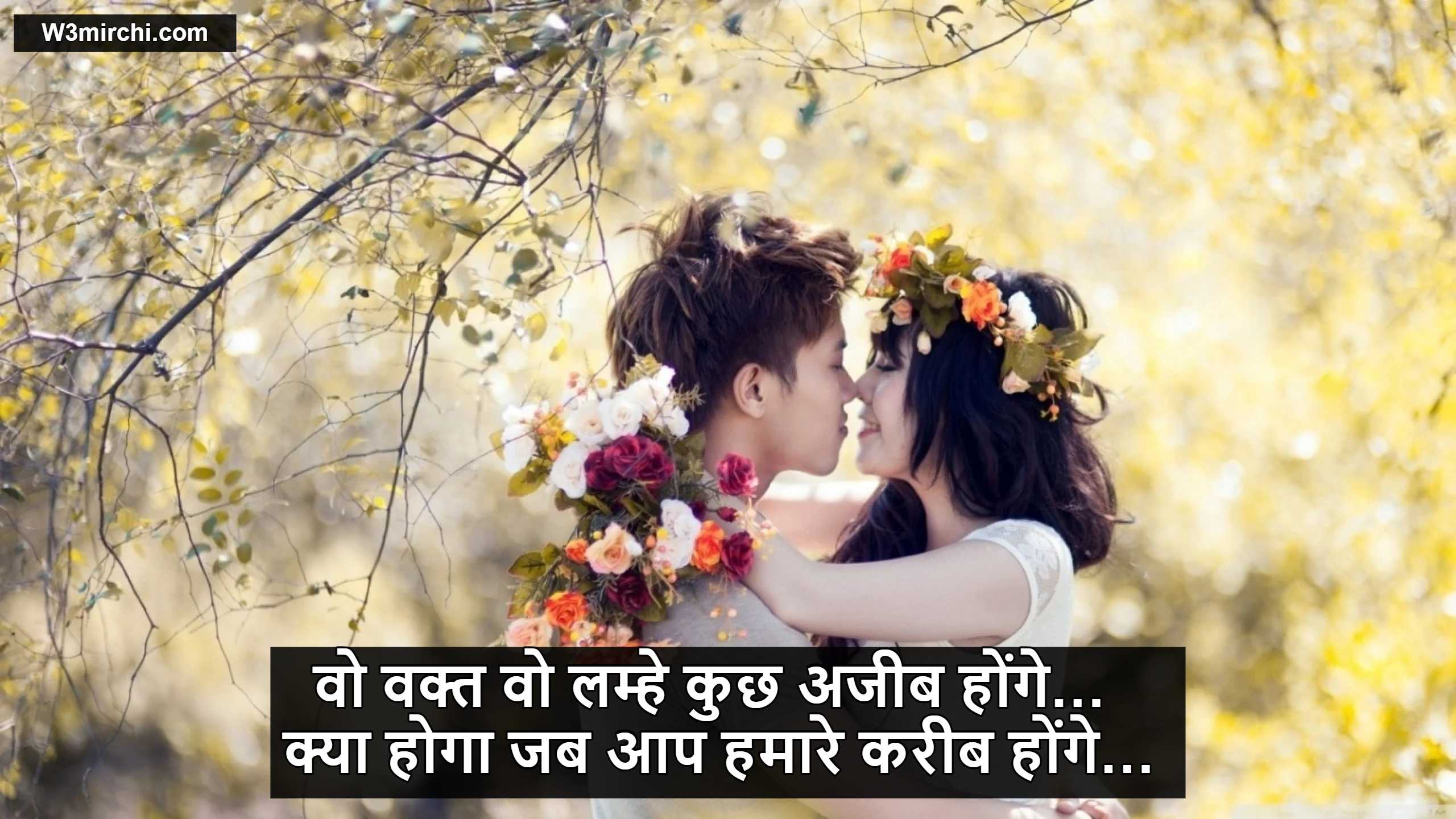 New Best Romantic Quotes In Hindi