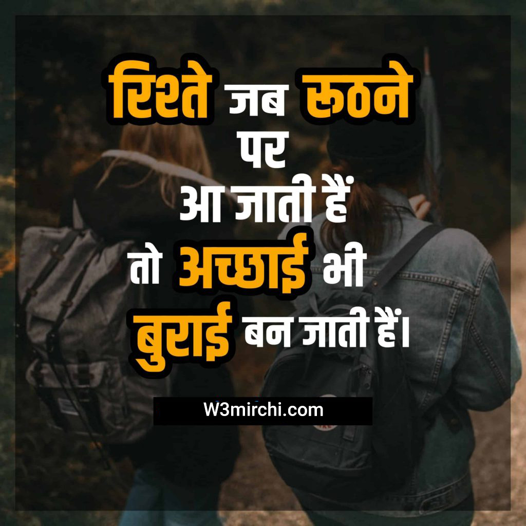 Best Sad Love Quotes in Hindi