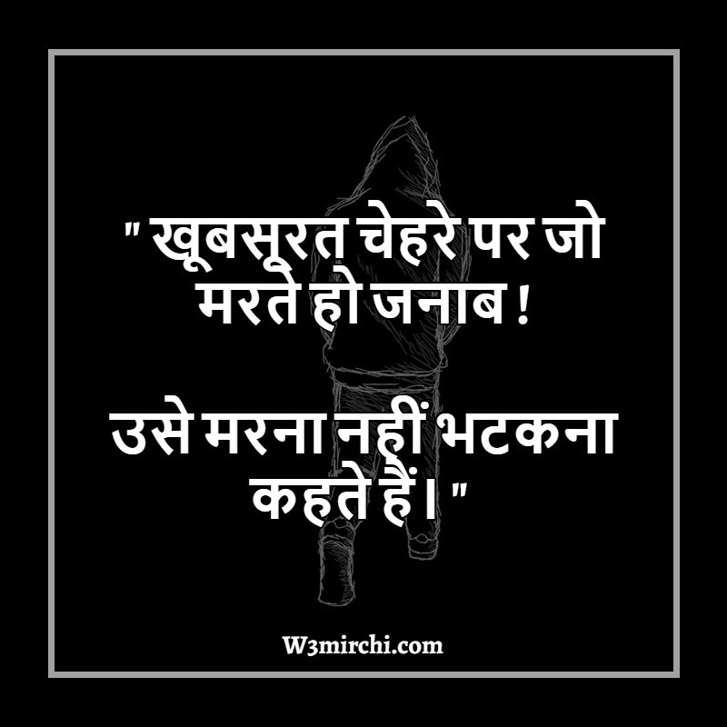 2 line Sad Love Quotes in Hindi
