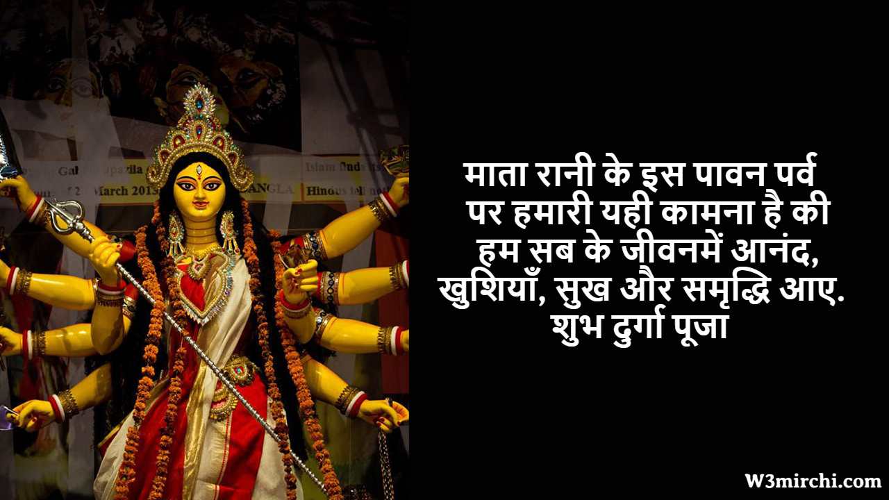 New Durga Puja Shayari in Hindi