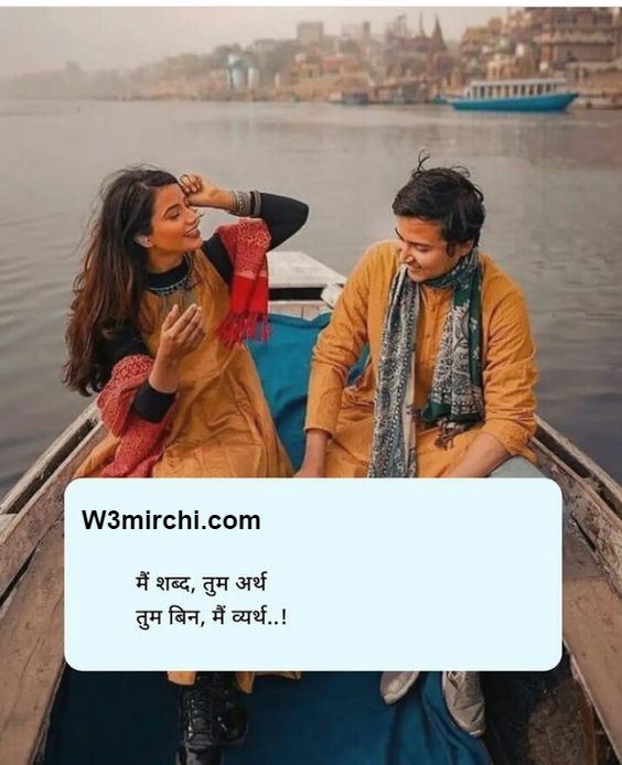 Best Love Shayari Images