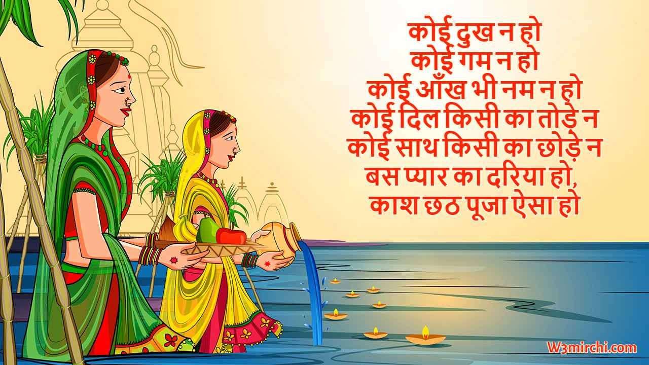 Best Chhath Pooja Quotes in Hindi