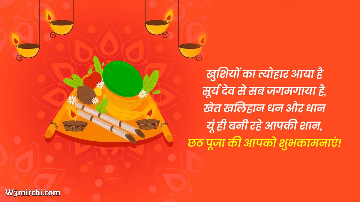 Best Chhath Pooja Quotes in Hindi