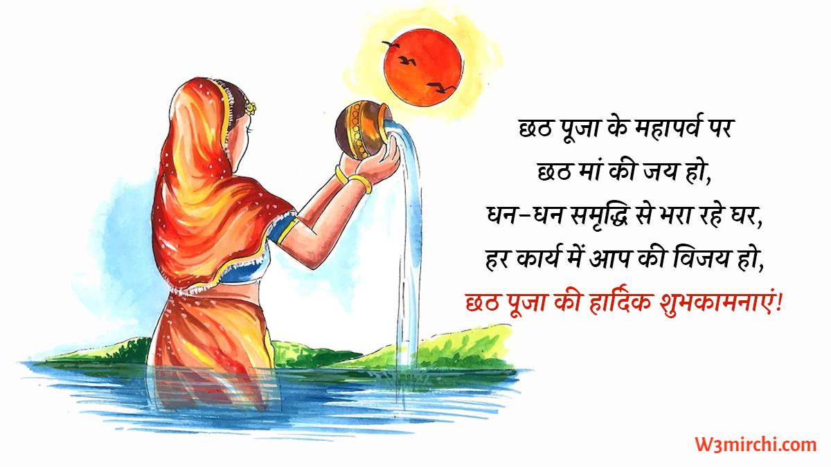 New Chhath Pooja Quotes in Hindi