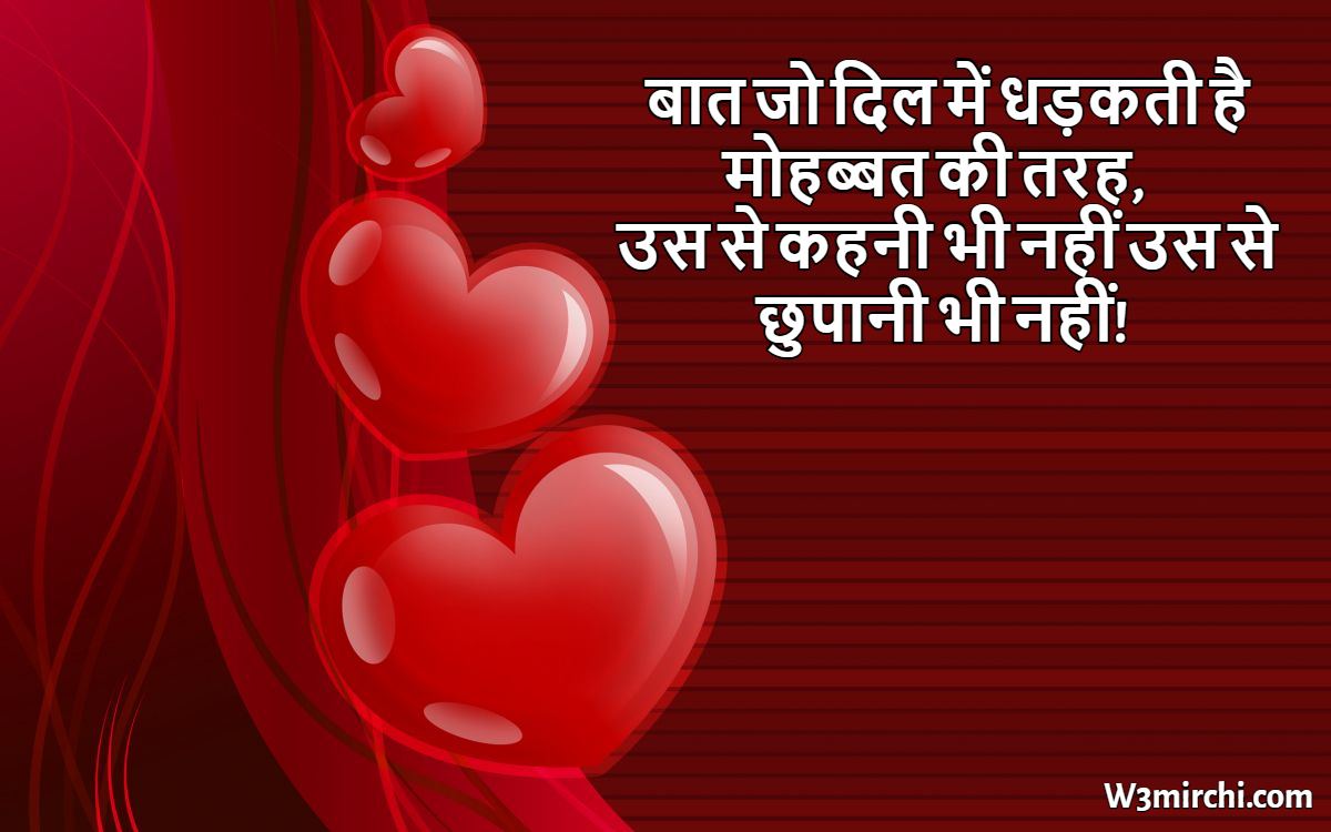 Best Dil Love Shayari In Hindi