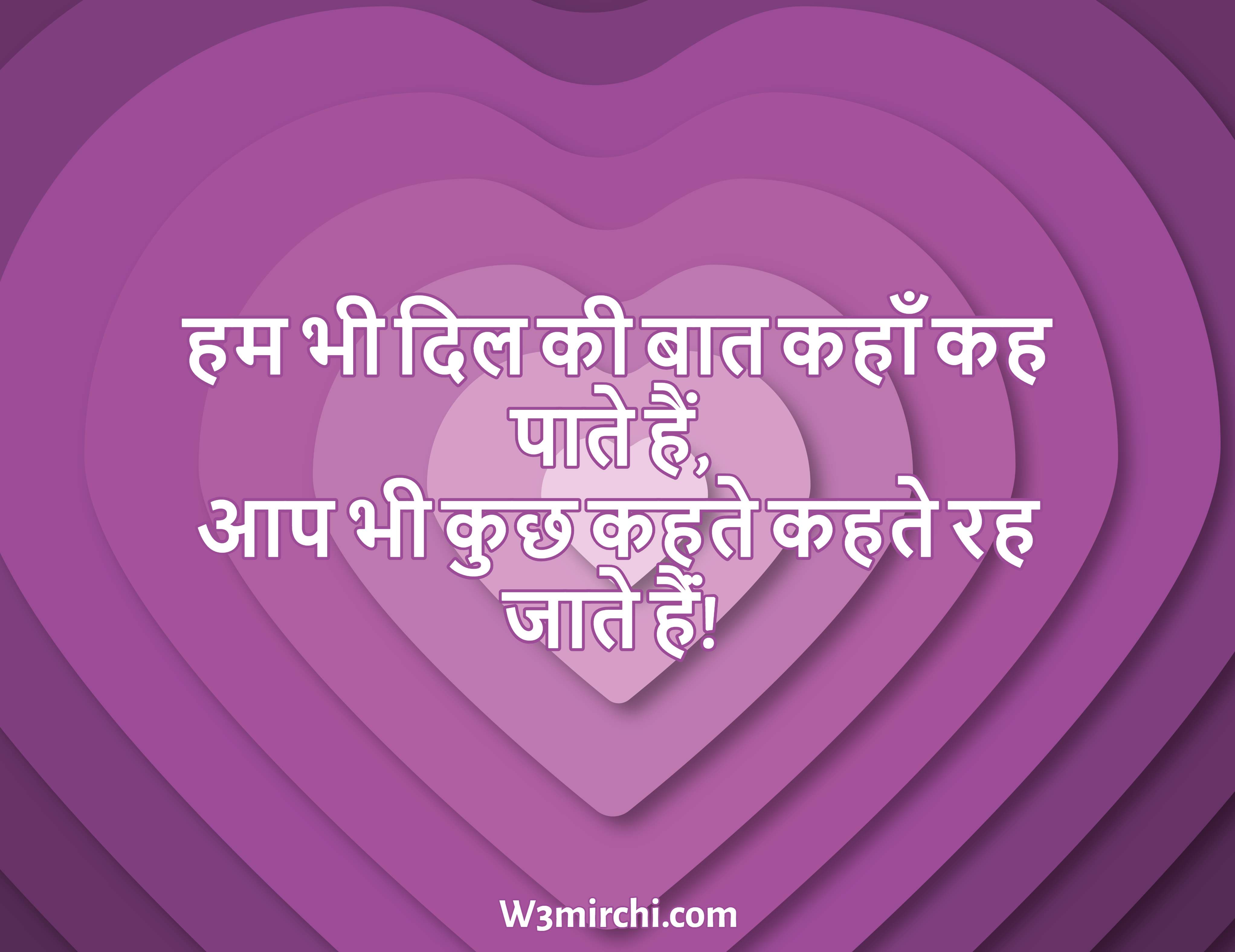 New Dil Love Shayari In Hindi