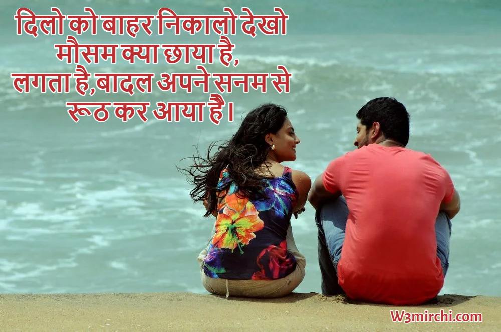 2 Line Emotional Love Shayari in Hindi