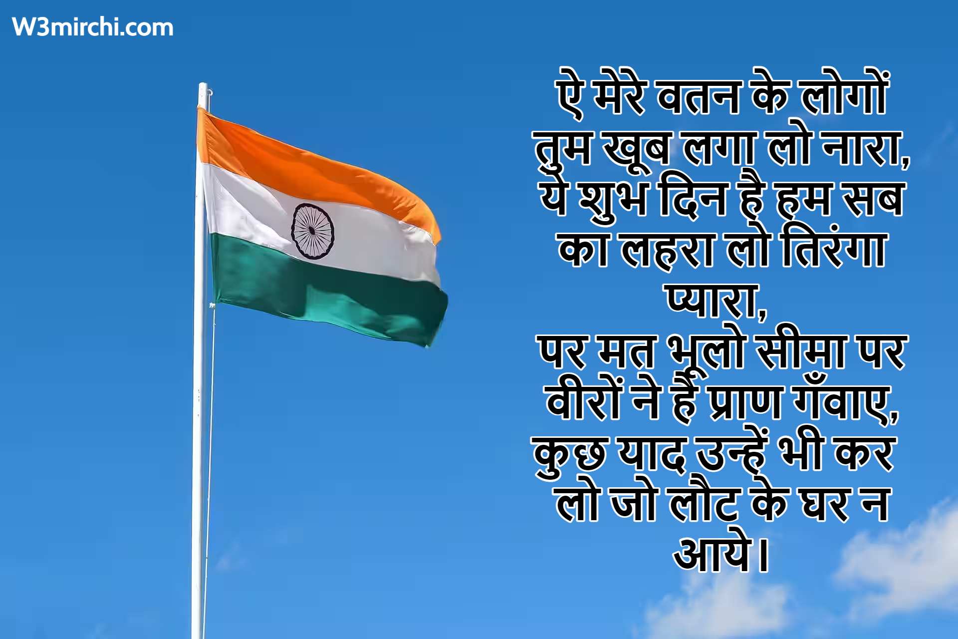 26 January Republic Day Shayari in Hindi