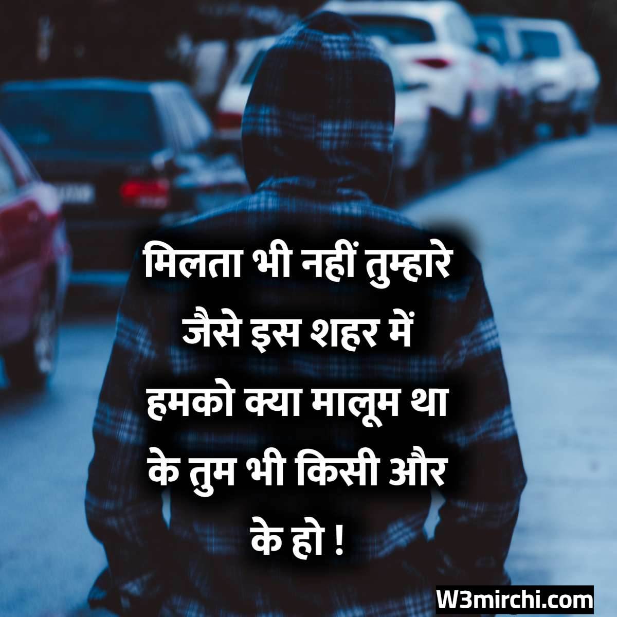 2 Line Dard Shayari In Hindi